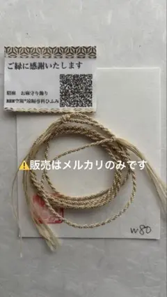 2026年最新】精麻の人気アイテム - メルカリ
