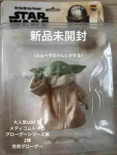 【新品未開封】【レア】メディコム UDF スターウォーズ グローグー フィギュアのサムネイル