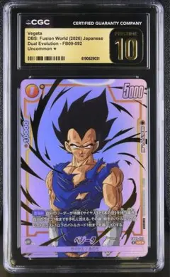 CGC10 PRISTINE 孫悟天/トランクス：幼年期 フュージョンワールド