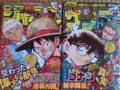 少年ジャンプ 2022年34号 8月8日＋少年サンデー2022年35号 1月1日 2022年週刊少年ジャンプ34号 週刊少年サンデー35号 計20冊 - メルカリ