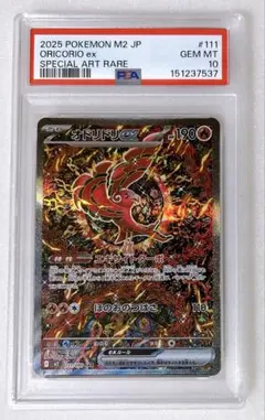 2026年最新】オドリドリex SARの人気アイテム - メルカリ