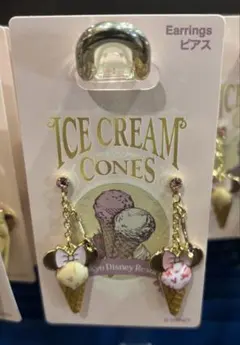 【ピアス】ディズニーランド アイスクリームコーン ミッキー