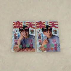 楽天イーグルス 小郷裕哉 レトロ雑誌ステッカー