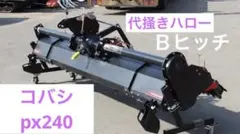 2026年最新】ヒッチ クボタの人気アイテム - メルカリ