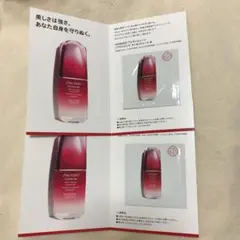 資生堂 アルティミューン サンプル