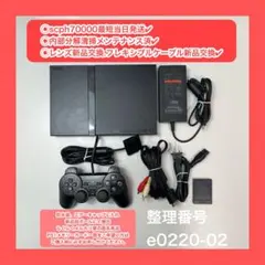 プレイステーション2本体セットプレステ2本体ps2本体e022002