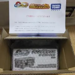 フレンダサークルプレゼントキャンペーン　フレンダボックスゴールドバージョン当選品