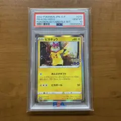 おとどけギフトピカチュウ　psa10