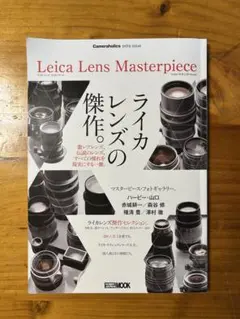 【本】Cameraholics （カメラホリック）extra issue