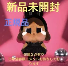 POPMART CRYBABY SHINY SHINY ぬいぐるみ