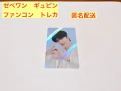 ゼベワン　ギュビン　ペンコントレカ(スペシャルトレカ)