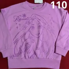 ディズニー プリンセス ラプンツェル 裏毛 トレーナー 新品 110 ラメ