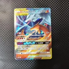 レシラム＆リザードンGX RR SM12a TAG TEAM GXタッグオール…