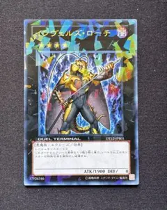 遊戯王　インヴェルズ・ローチ　ウルトラ