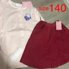 新品　Shirley Temple カーディガン＋スカート2点セット　140