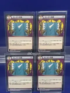 イジンデン　ダンダラ羽織