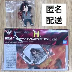 ヴィジランテ　一番くじ　ラバーチャーム・ジッパーバッグ＆ステッカーセット　2点