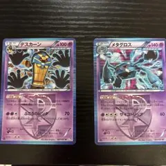 ラセンフォース　デスカーン　メタグロス！！！！のサムネイル