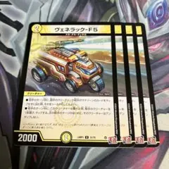 2025年最新】ヴェネラックの人気アイテム - メルカリ