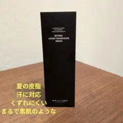お願い！BRILLIAGE セッティング リキッドファデーション セラム 40のサムネイル