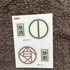 激レア・未使用】NARUTO サスケの呪印 みずピタシール タトゥーシール