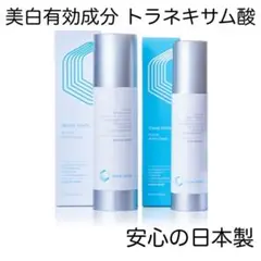 ❤日本製❤ 化粧水 美白 乳液 保湿 ホワイトローション クリーム 2本セット