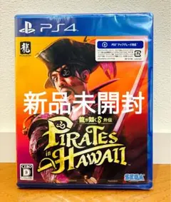 【新品未開封】龍が如く8外伝 Pirates in Hawaii PS4 s
