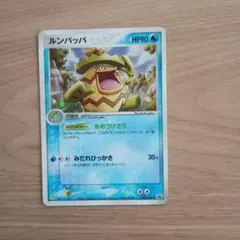 ルンパッパ PROMO ADV-Pプロモカード 022/ADV-P 2026年最新】022/ADV-P ルンパッパの人気アイテム - メルカリ