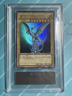 2026年最新】青眼の白龍 初期 psa10の人気アイテム - メルカリ