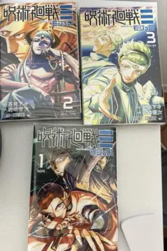 呪術廻戦 23-25巻セット 呪術廻戦モジュロ1-3巻 芥見下々 - メルカリ