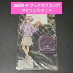 2026年最新】塚原音子の人気アイテム - メルカリ
