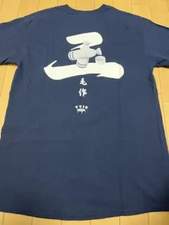 石見智翠館ラグビー部 Tシャツ 闘に挑む - メルカリ