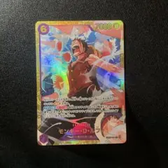 【極美品】モンキー・D・ルフィ SEC EB02-061