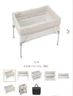 Combi ベビーベッド ミルキーベージュのサムネイル