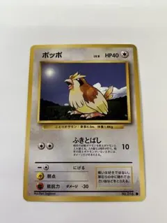 ポケモンカード ポッポ LV.8 HP40 旧裏 - メルカリ