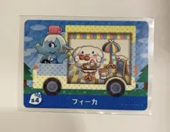 amiiboカード　フィーカ　あつまれどうぶつの森　サンリオ