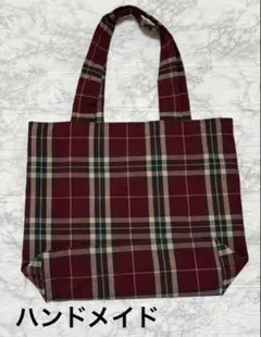 ハンドメイド チェック柄トートバッグ
