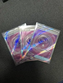 ワンダーパッチ SR 3枚セット ポケカ ポケモンカード