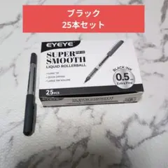 【25本セット】EYEYE ローラーボールペン 0.5mm 黒 大容量 事務のサムネイル