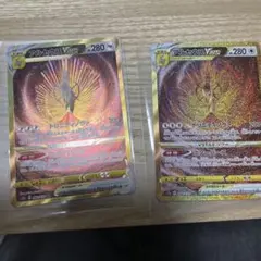 アルセウス VSTAR 280 HP UR 2枚