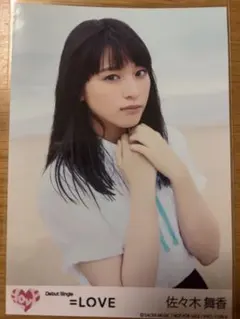 =LOVE デビューシングル 佐々木舞香 封入