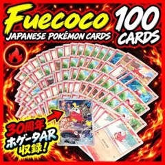 Fuecoco 100 Cards 포켓몬 카드 호게이터