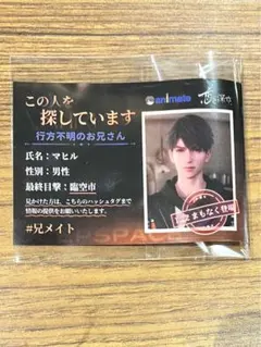 恋と深空　アニメイト　マヒル　捜索願 世界中で大人気の恋愛シミュレーションゲーム『恋と深空』が3/28