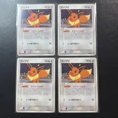 ポケモンカード イーブイ 4枚 セット