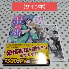 烏は主を選ばない(5) 松崎夏未 直筆イラスト入りサイン本 シュリンク未開封品 烏は主を選ばない(5) 松崎夏未 直筆イラスト入りサイン本 シュリンク未