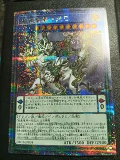 2026年最新】遊戯王 創星竜華-光巴の人気アイテム - メルカリ