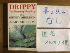2026年最新】シドニーシェルダン の 本の人気アイテム - メルカリ