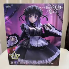 その着せ替え人形は恋をする T-most 喜多川海夢 フィギュア 黒江雫ver.