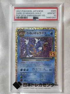 2026年最新】ギャラドス psa10の人気アイテム - メルカリ
