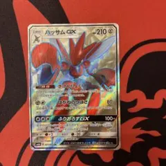 ハッサムex ☆ 拡張パック 金の空、銀の海 096/106 - メルカリ